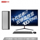 联想(Lenovo)天逸510Pro英特尔酷睿i7 台式机电脑整机(十代i7-10700 16G 2TB+256G SSD 2G独显)23英寸